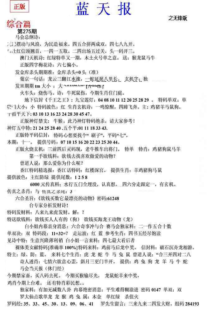 内幕财报