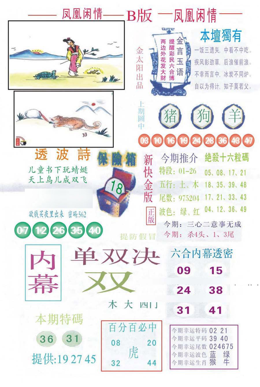 凤凰闲情
