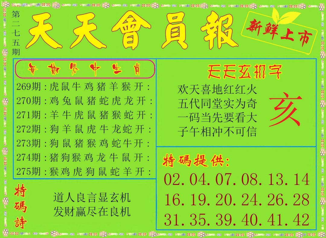 天天会员
