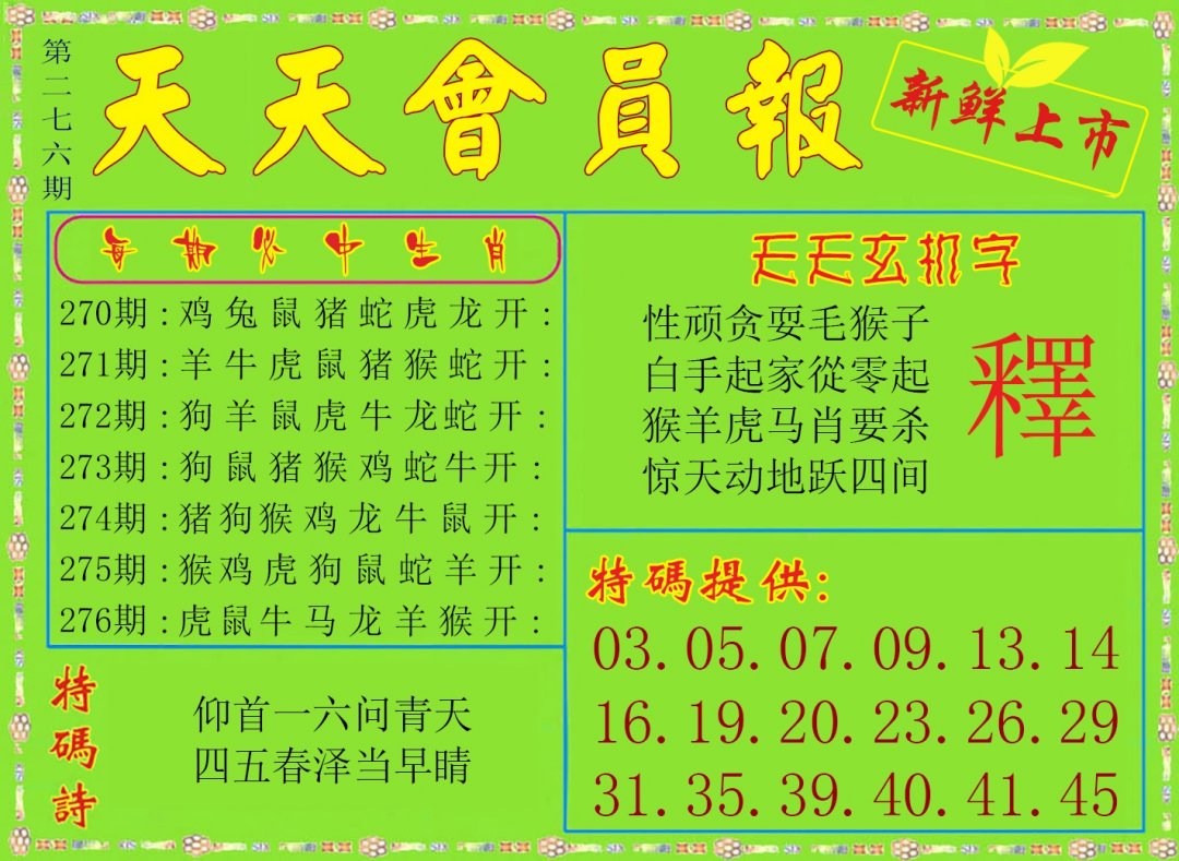 天天会员