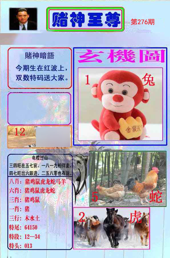 至尊报