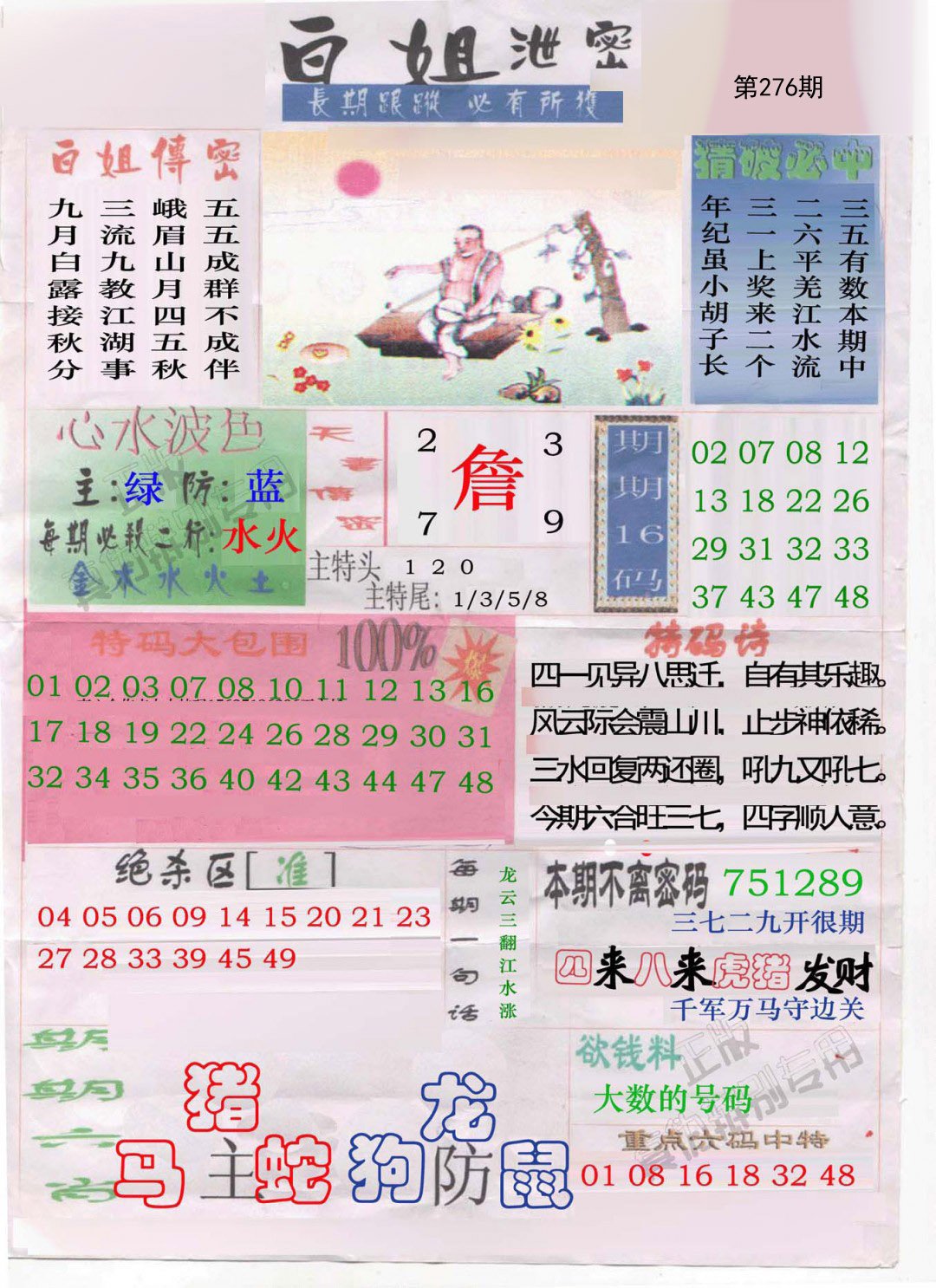 白姐泄密