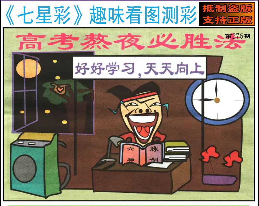 趣味图