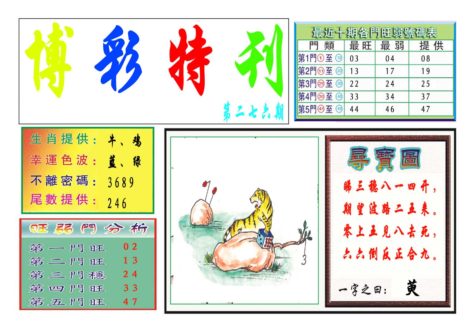 特刊