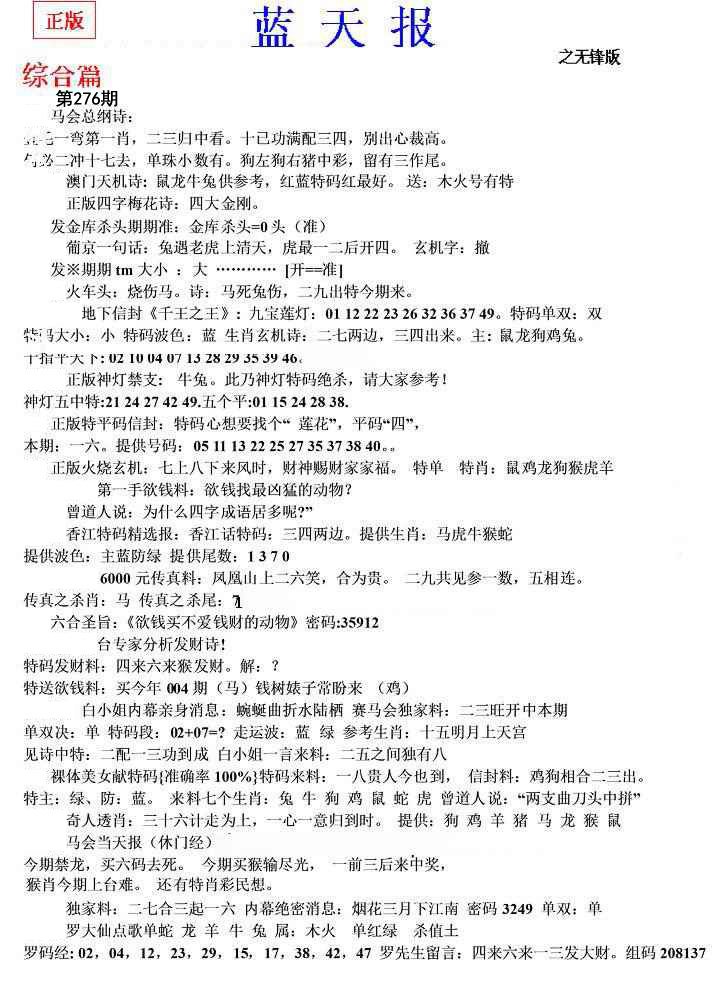 内幕财报