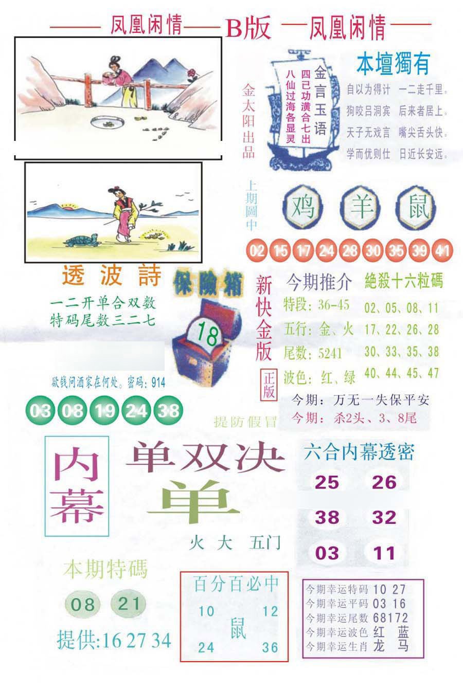 凤凰闲情