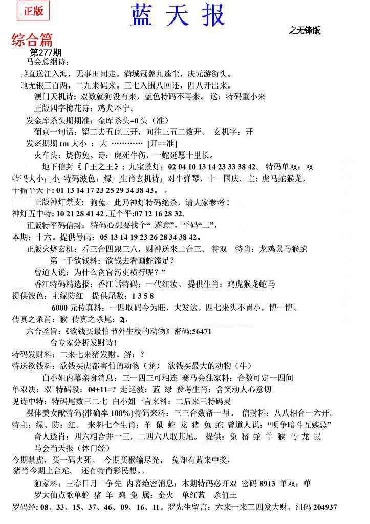 内幕财报