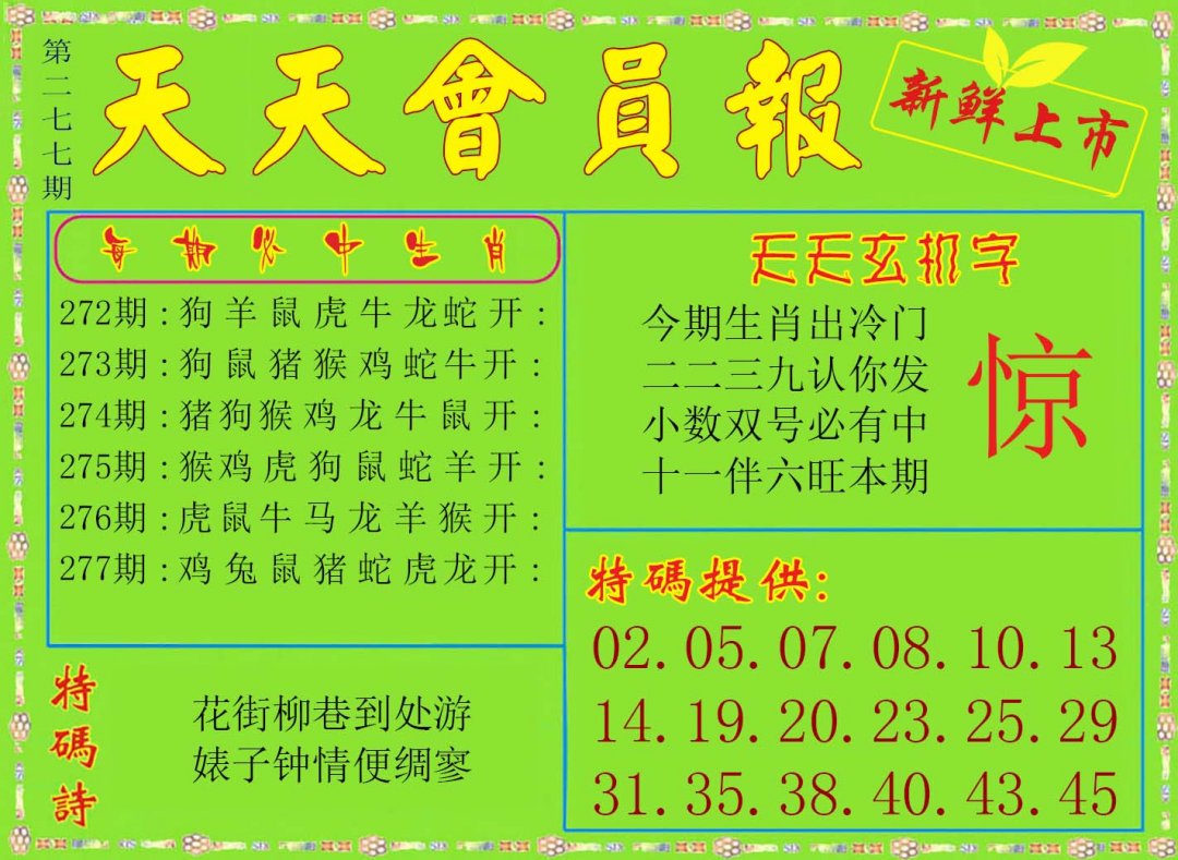 天天会员