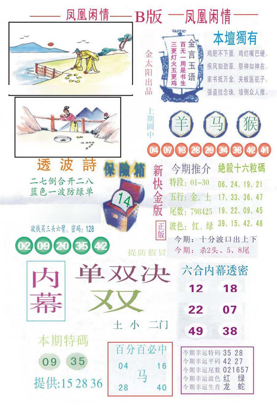 凤凰闲情