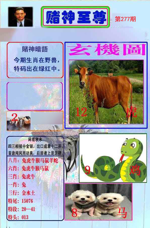 至尊报