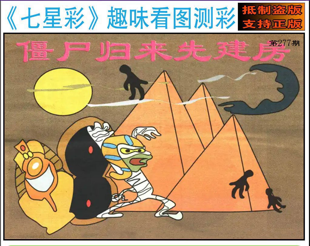 趣味图