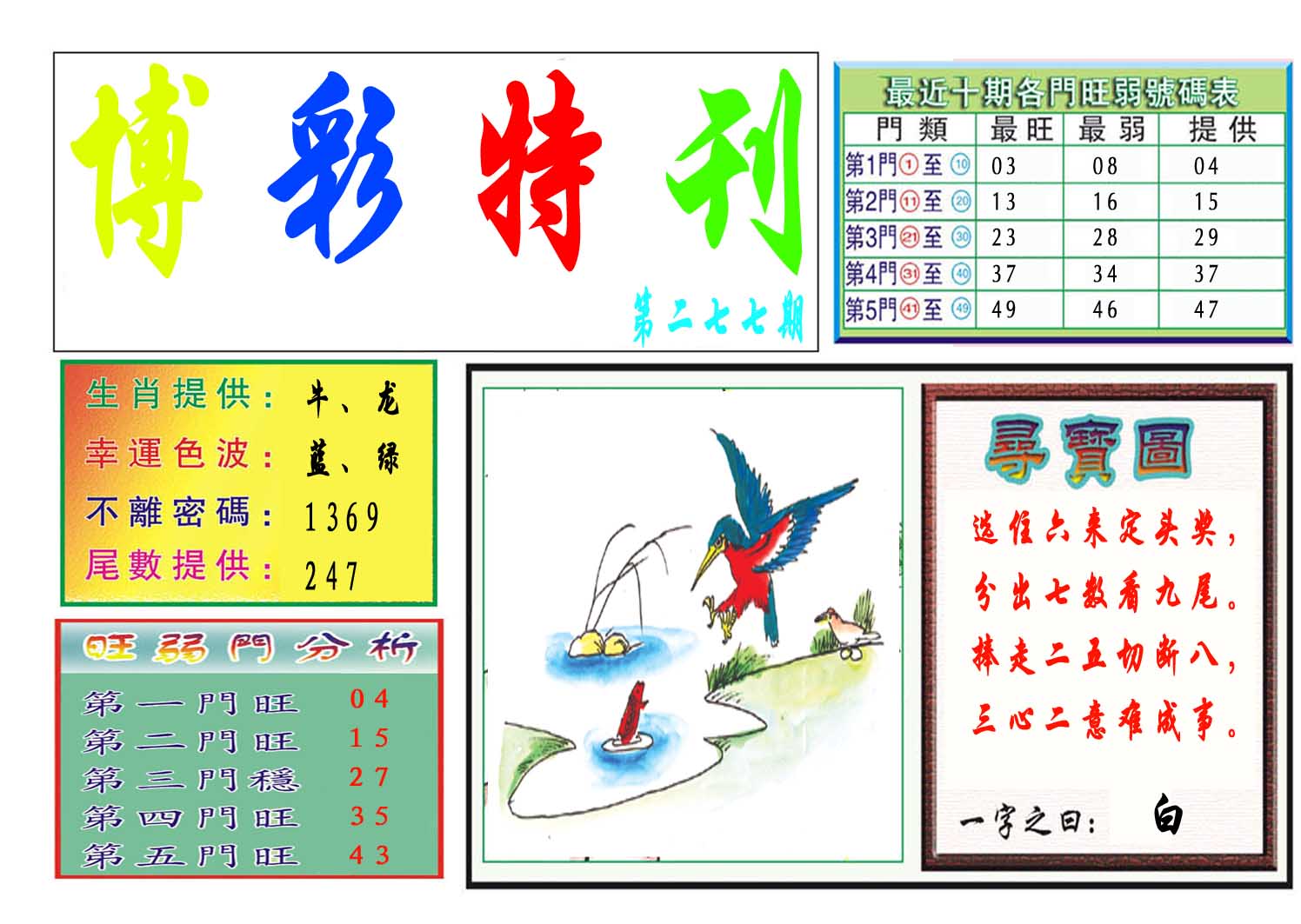 特刊