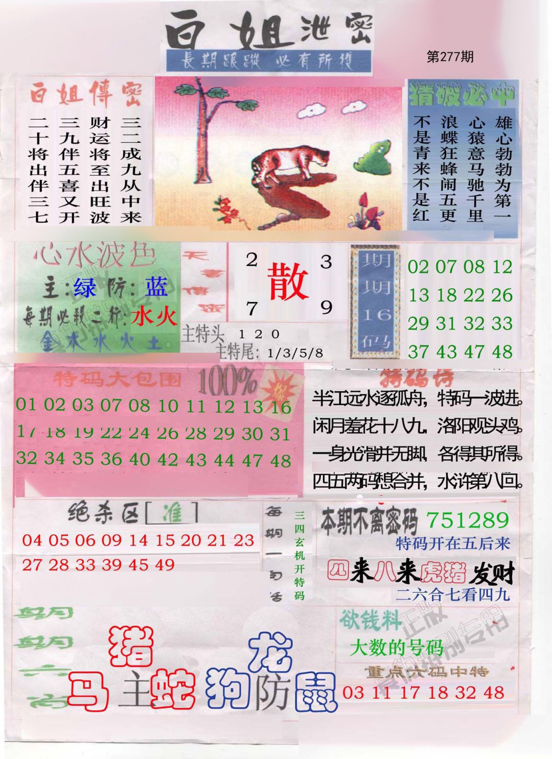 白姐泄密