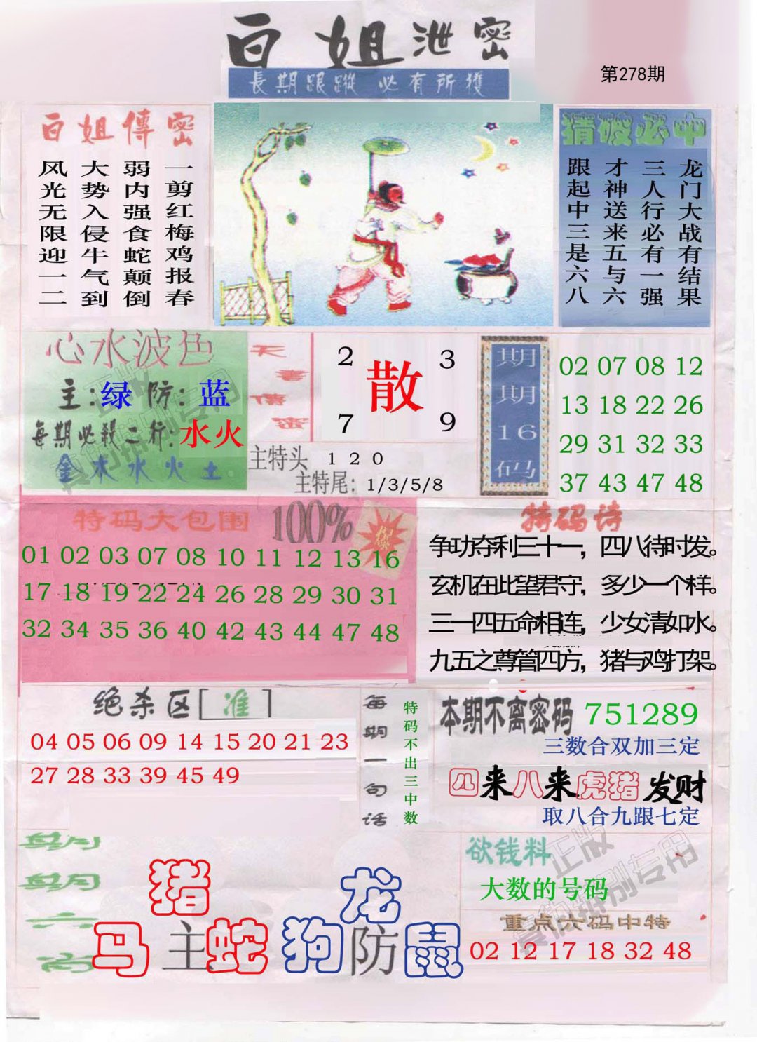 白姐泄密
