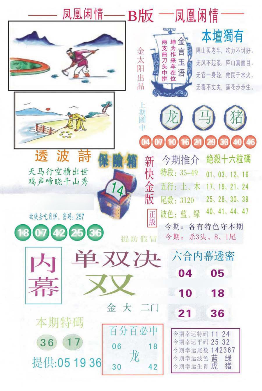 凤凰闲情