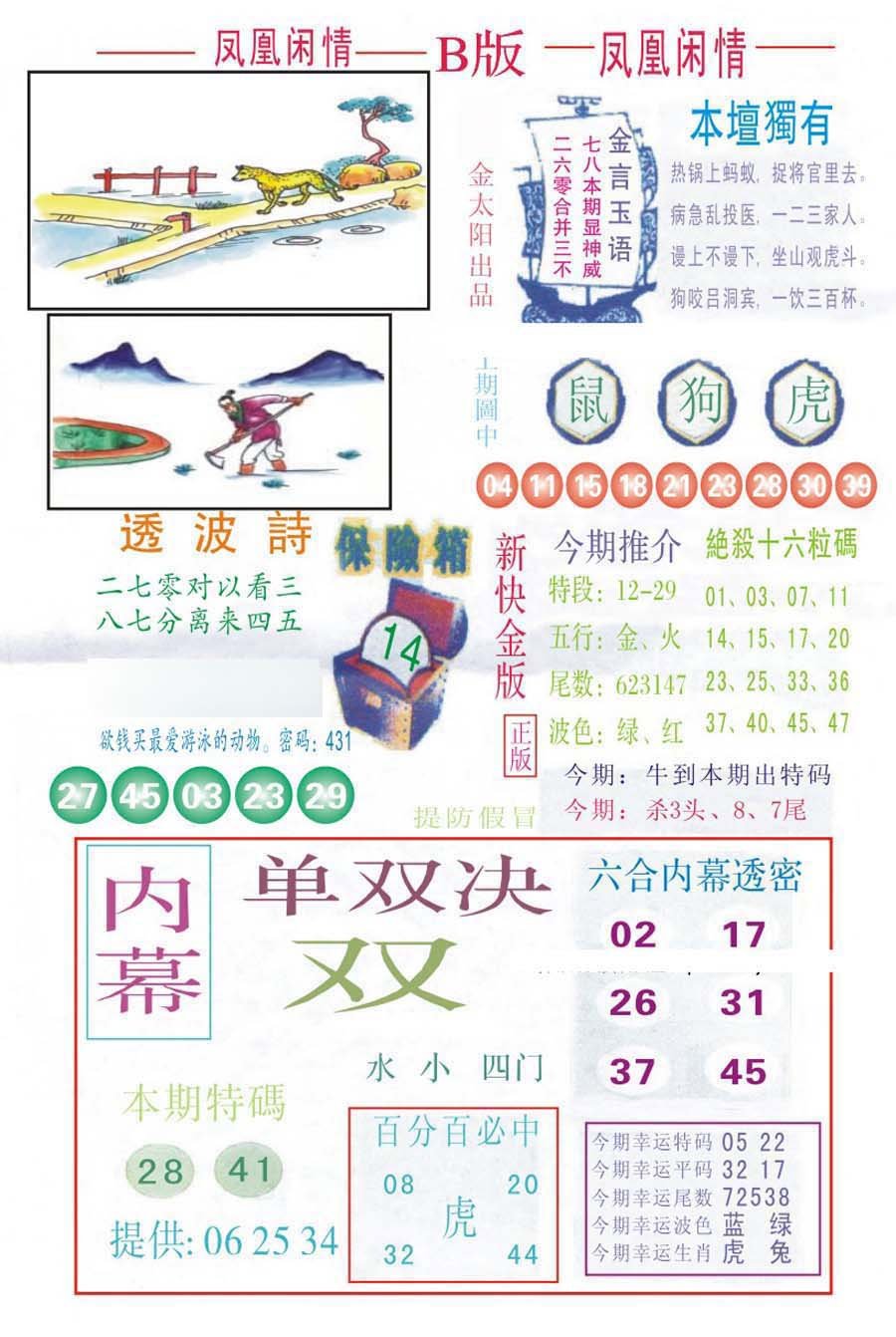 凤凰闲情