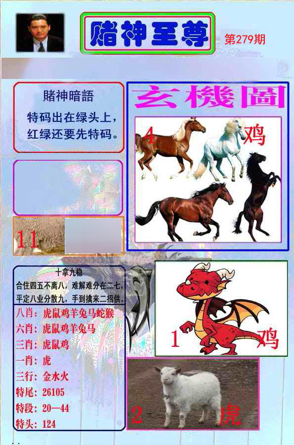 至尊报