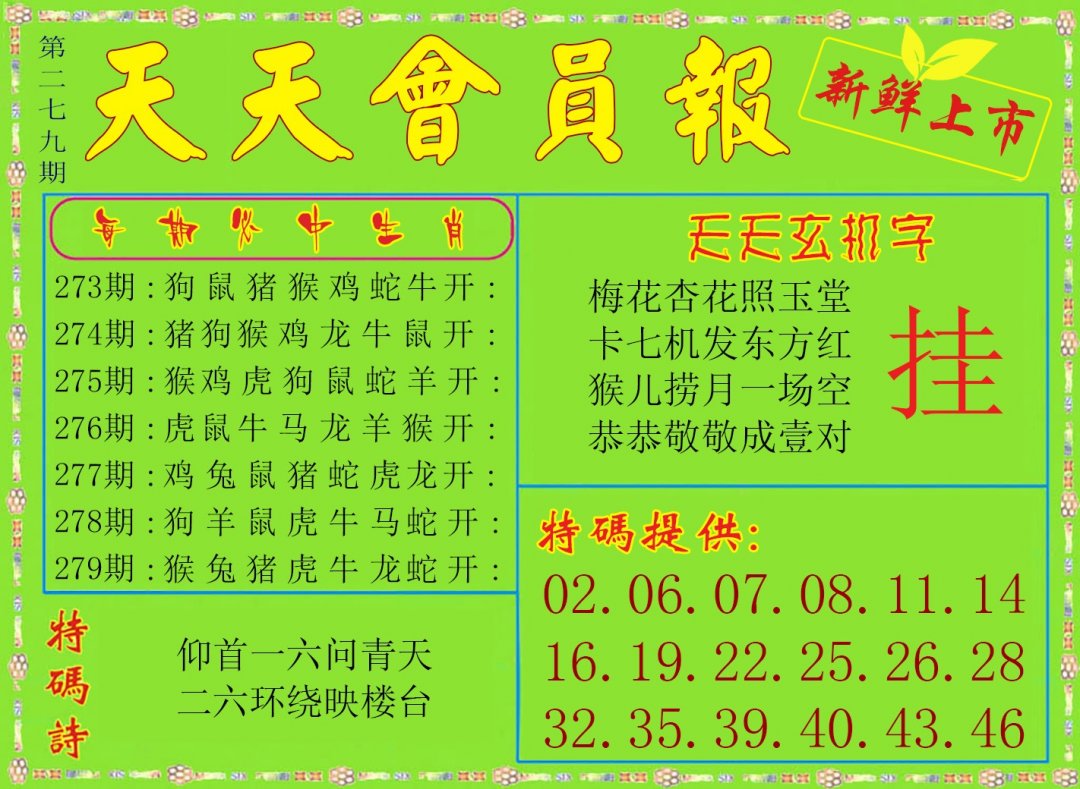 天天会员