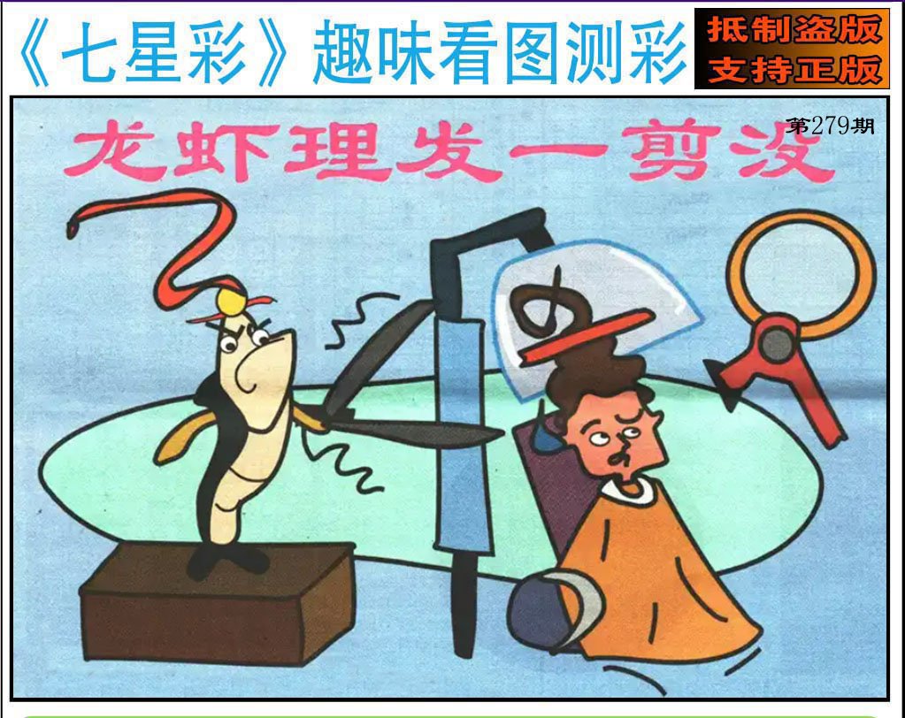 趣味图