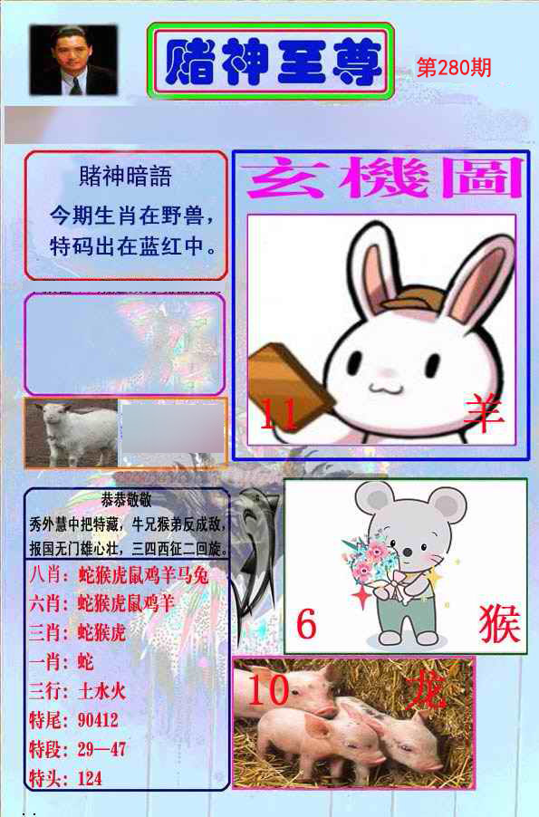 至尊报