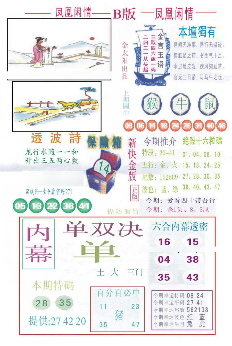 凤凰闲情
