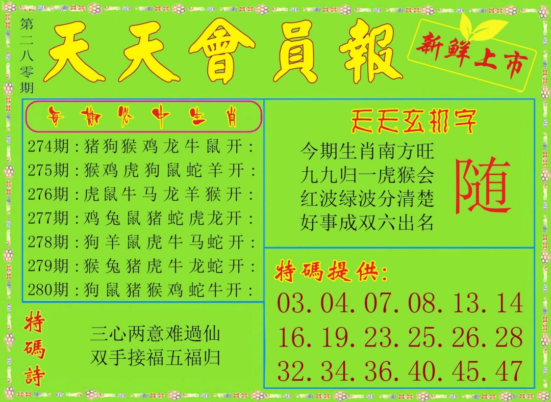 天天会员