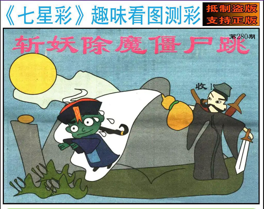 趣味图