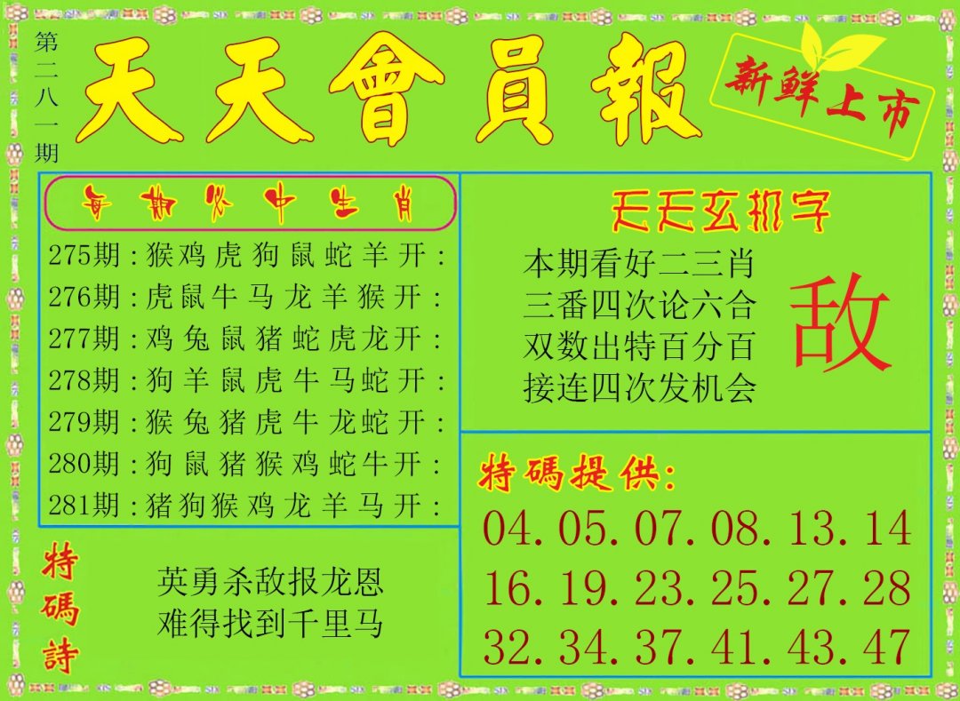 天天会员