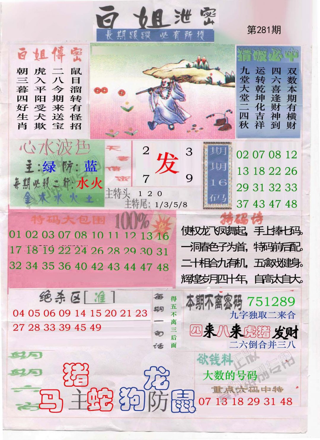 白姐泄密
