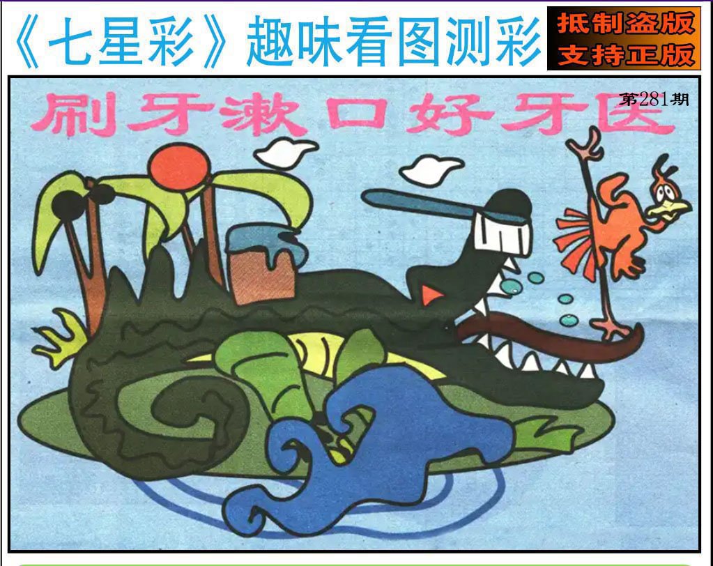 趣味图