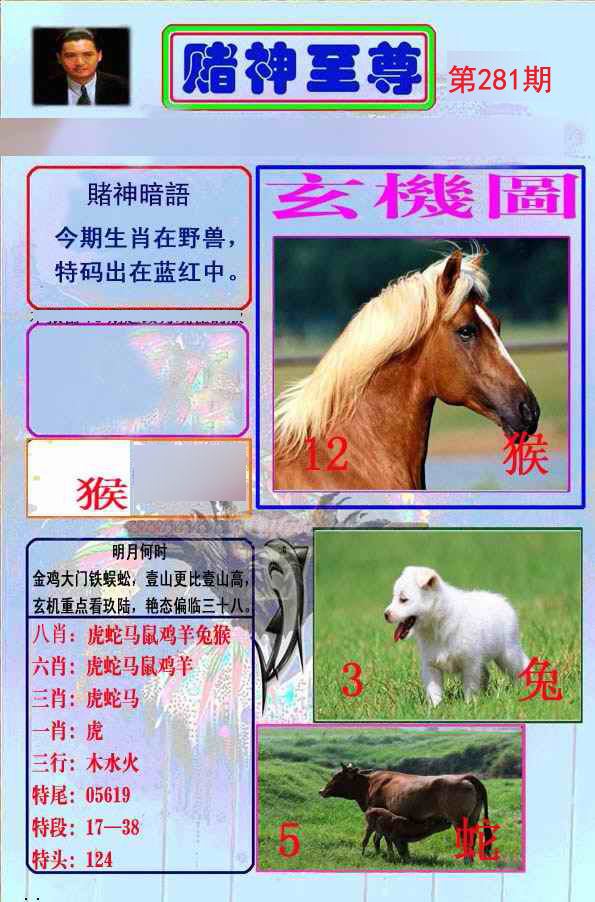 至尊报