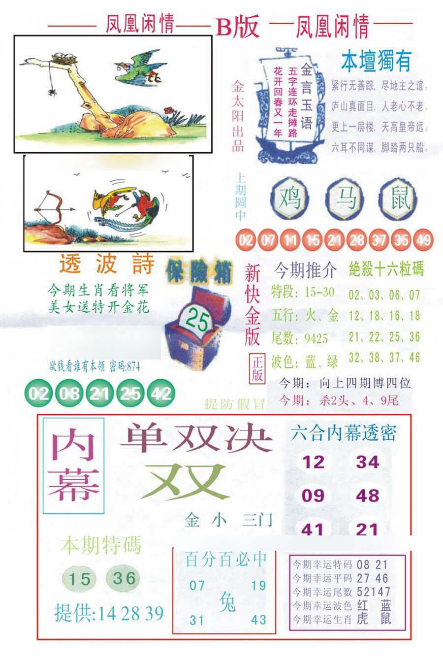凤凰闲情