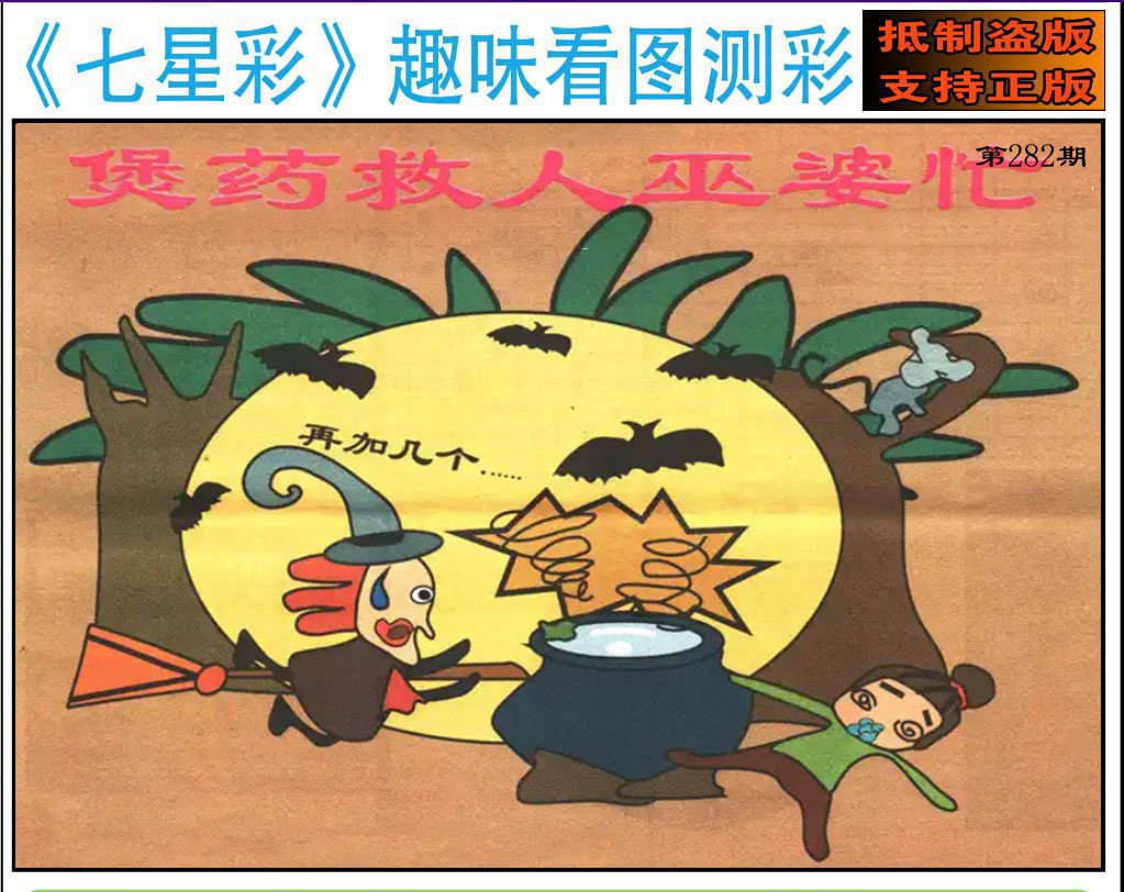 趣味图