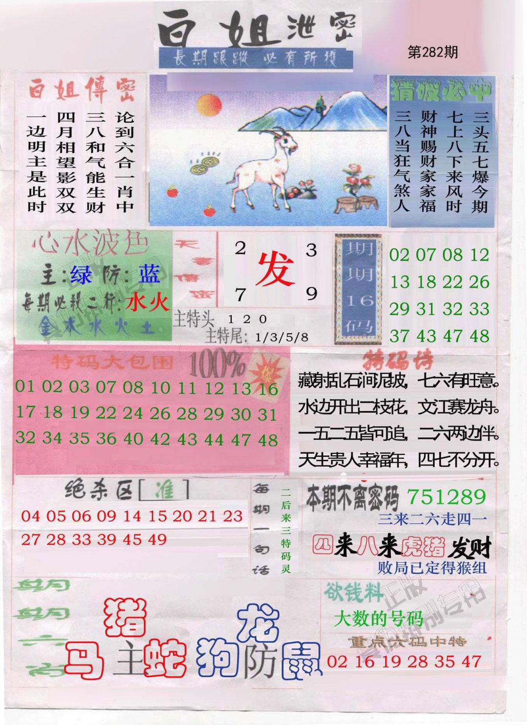 白姐泄密