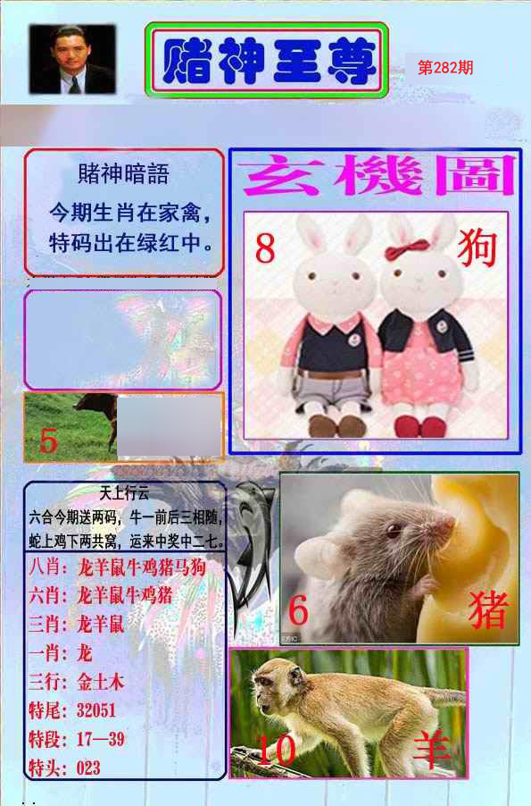 至尊报