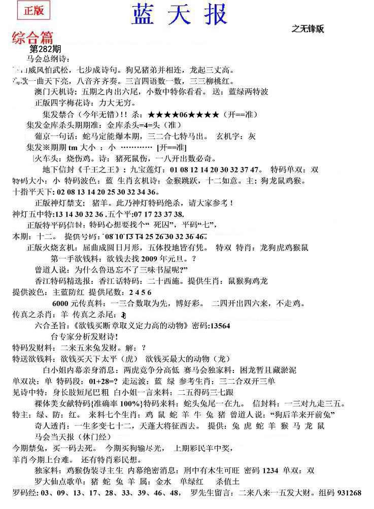 内幕财报