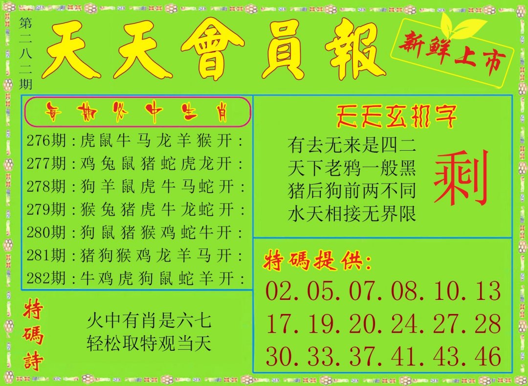 天天会员