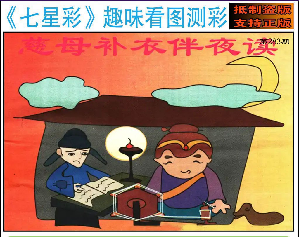 趣味图