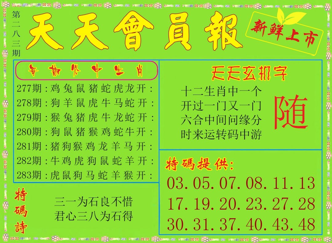 天天会员
