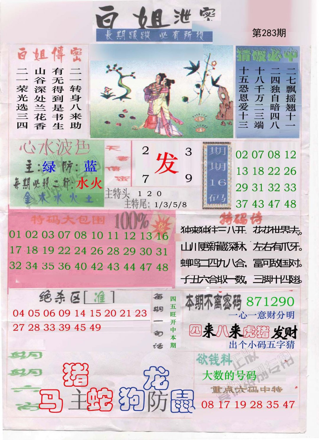 白姐泄密