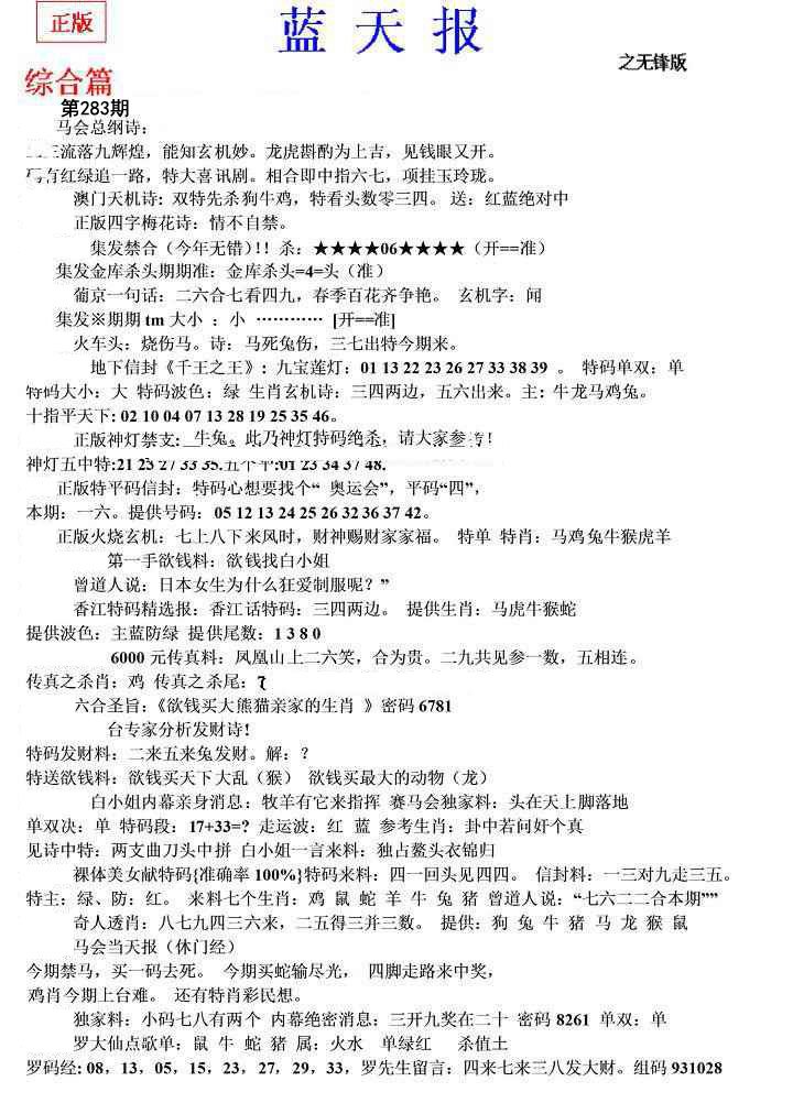 内幕财报