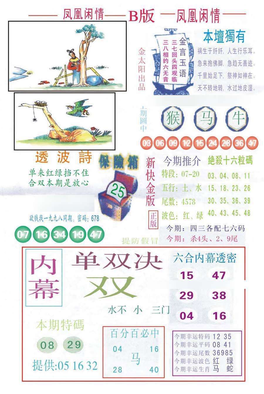 凤凰闲情