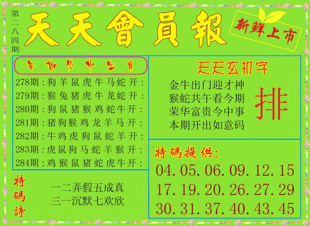 天天会员