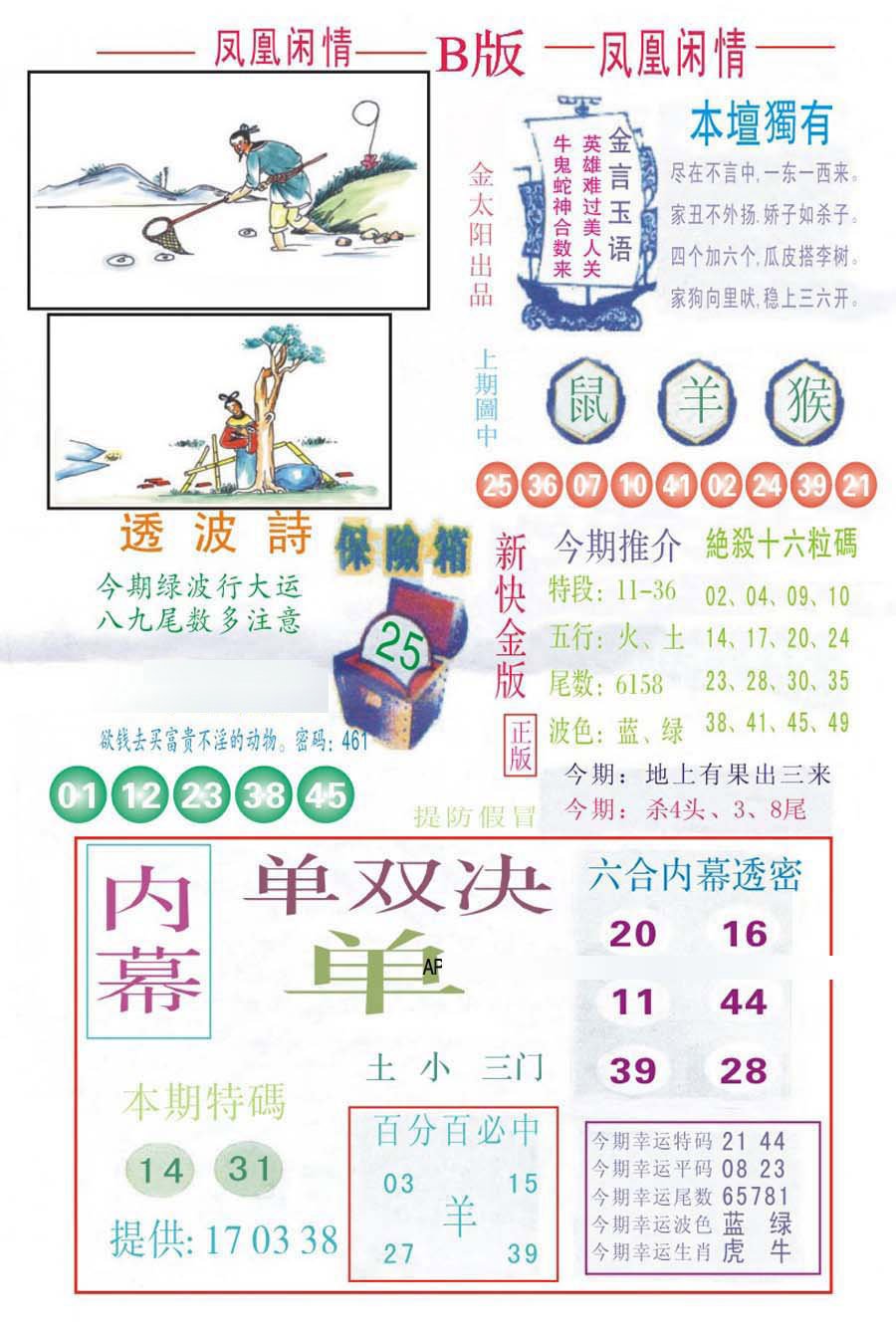 凤凰闲情