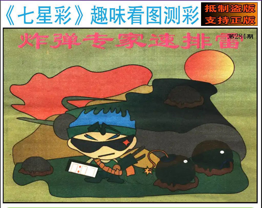 趣味图