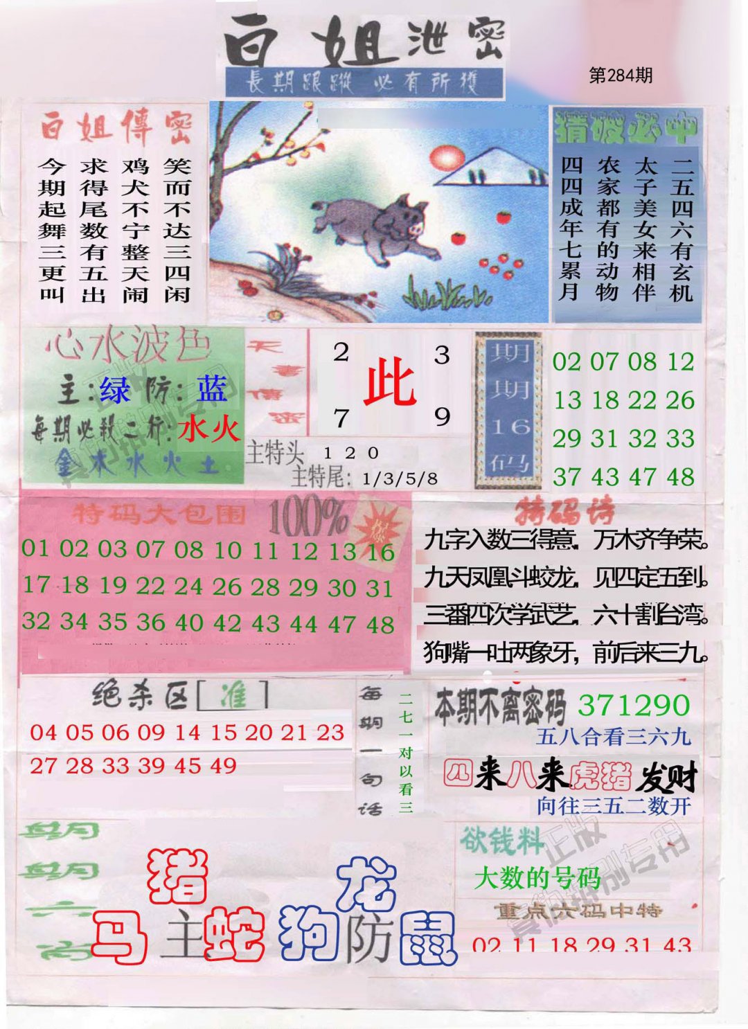 白姐泄密