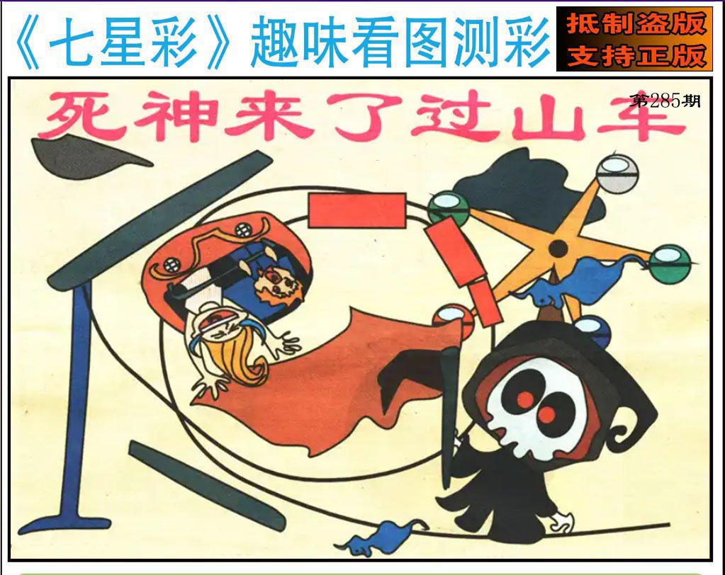 趣味图