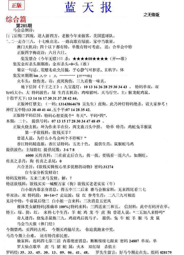 内幕财报