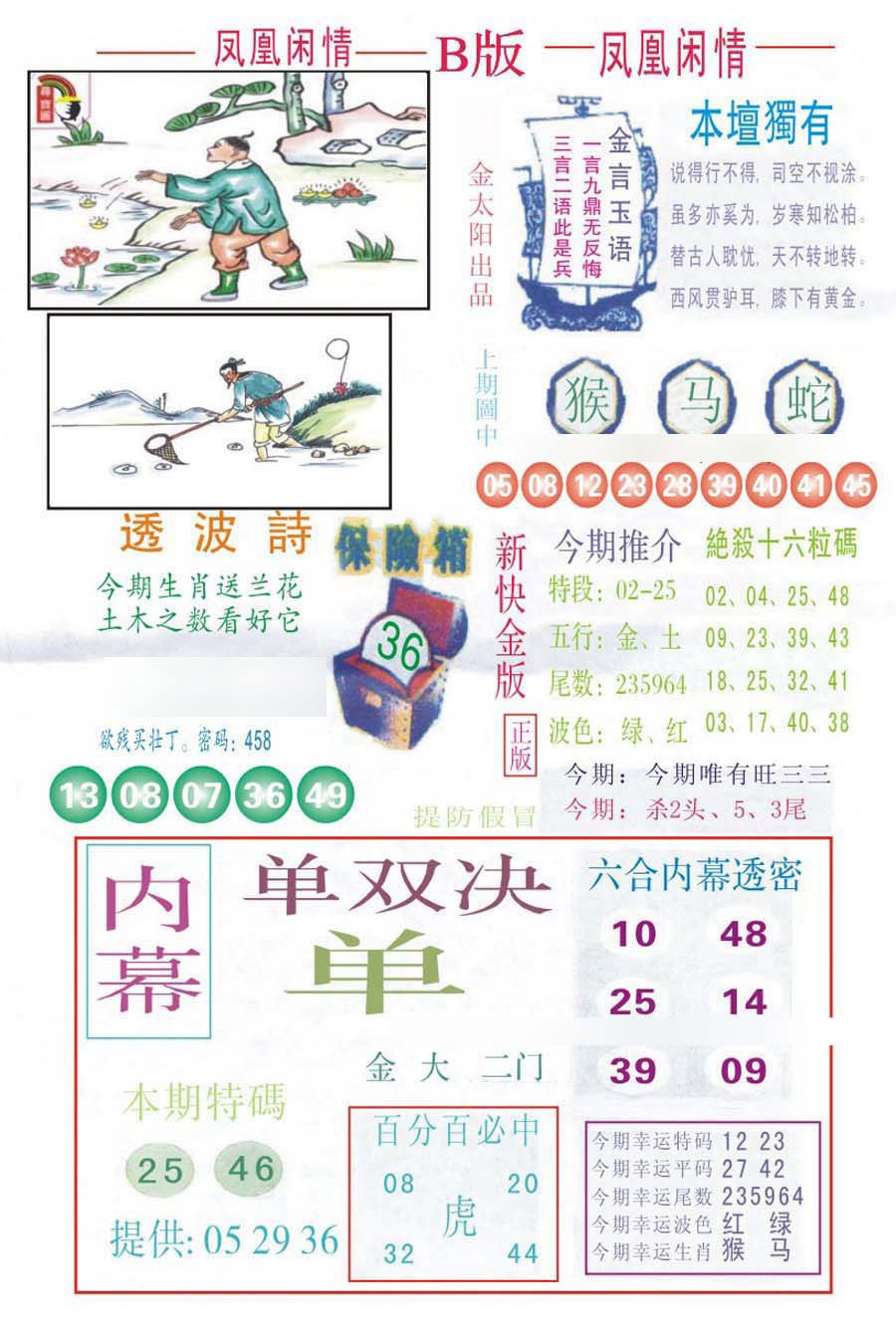凤凰闲情