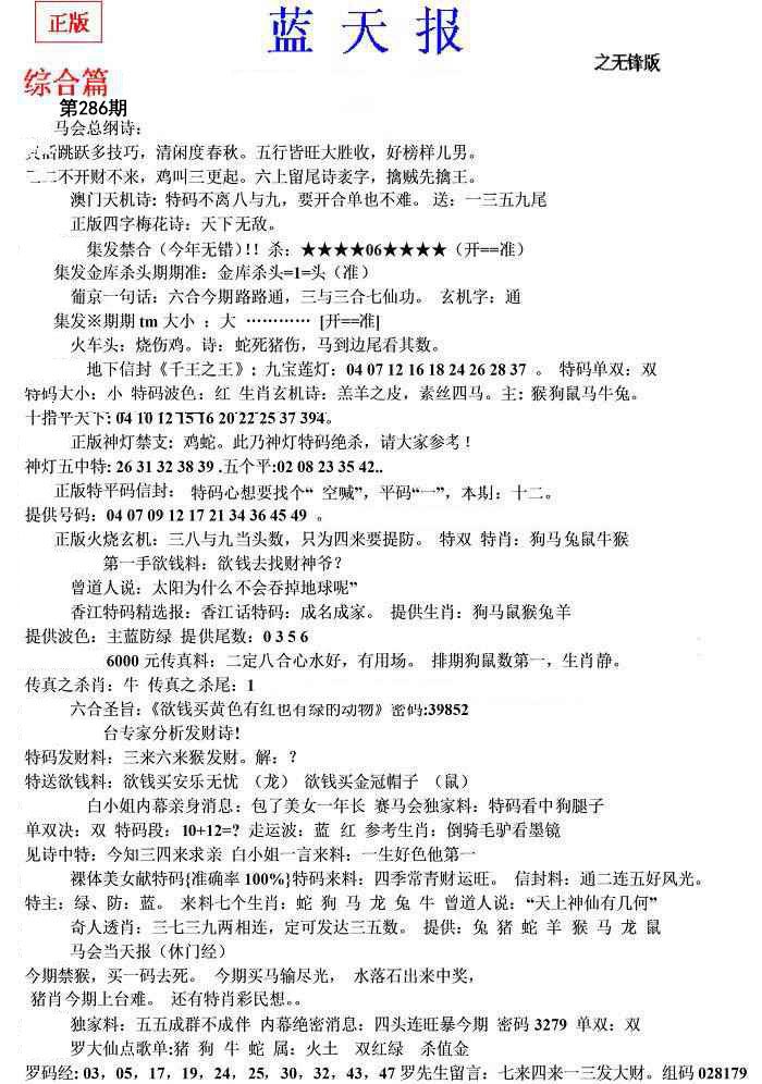 内幕财报